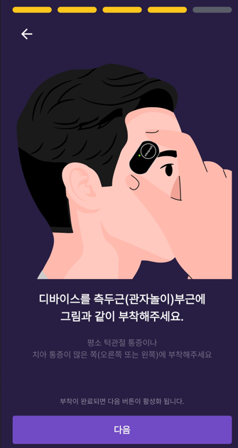 태전동치과: 턱관절 통증, 이갈이·이 악물기 원인을 눈으로 직접 확인하세요