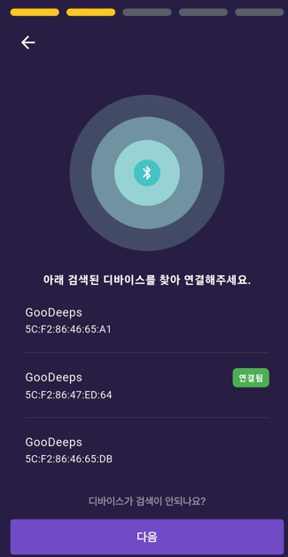 굿딥스 기기 연결 화면